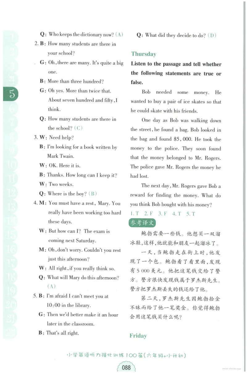 课时科学JK三上_2024年人教版小学数学一二三四五六年级上册下册期中期末试a0747_小学全科《同步练习+精品试卷》打包下载（1-6年级单元月考期中期末试卷）_小学科学