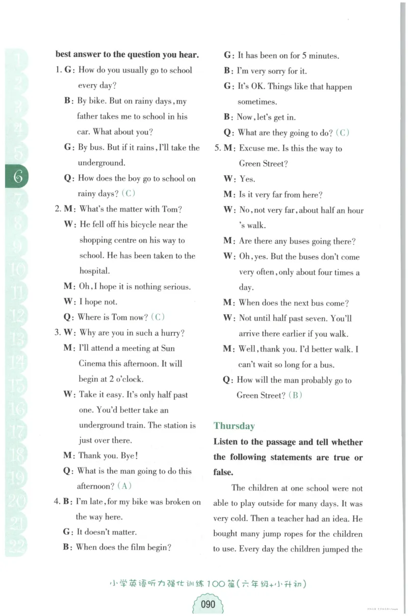 课时科学JK三上_2024年人教版小学数学一二三四五六年级上册下册期中期末试a0747_小学全科《同步练习+精品试卷》打包下载（1-6年级单元月考期中期末试卷）_小学科学