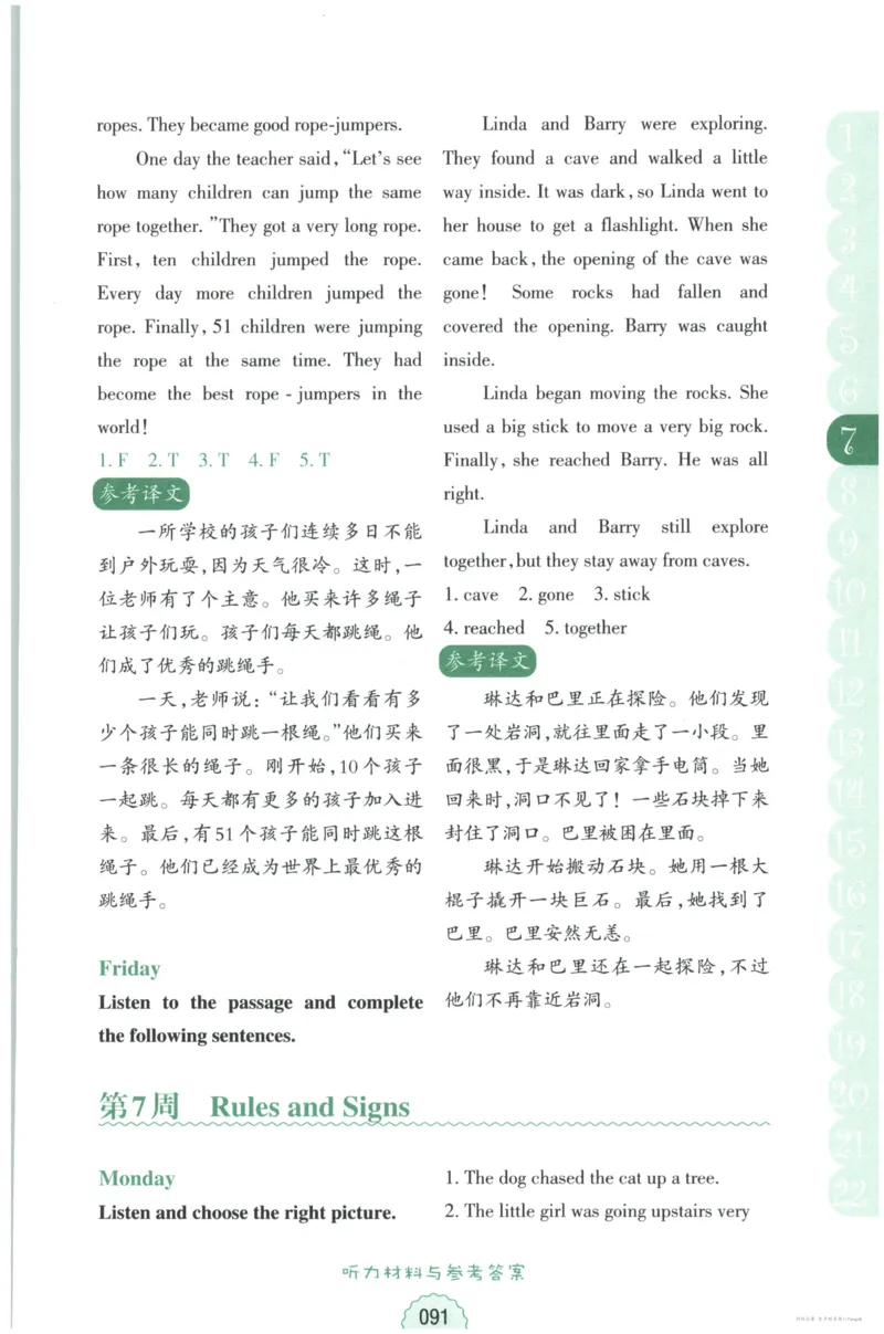 课时科学JK三上_2024年人教版小学数学一二三四五六年级上册下册期中期末试a0747_小学全科《同步练习+精品试卷》打包下载（1-6年级单元月考期中期末试卷）_小学科学