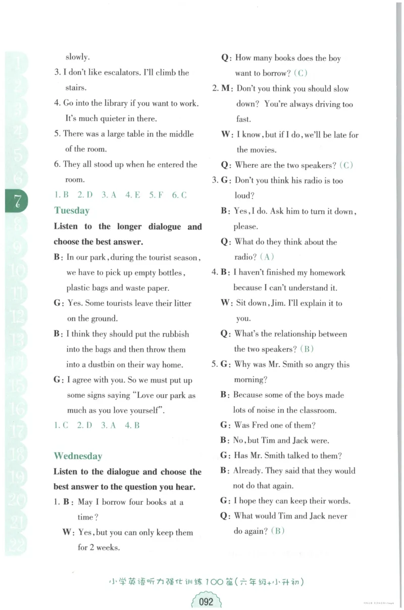 课时科学JK三上_2024年人教版小学数学一二三四五六年级上册下册期中期末试a0747_小学全科《同步练习+精品试卷》打包下载（1-6年级单元月考期中期末试卷）_小学科学