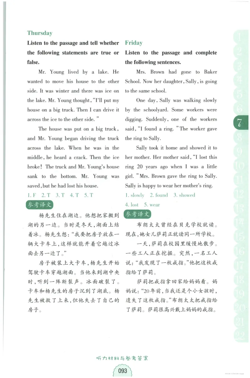 课时科学JK三上_2024年人教版小学数学一二三四五六年级上册下册期中期末试a0747_小学全科《同步练习+精品试卷》打包下载（1-6年级单元月考期中期末试卷）_小学科学