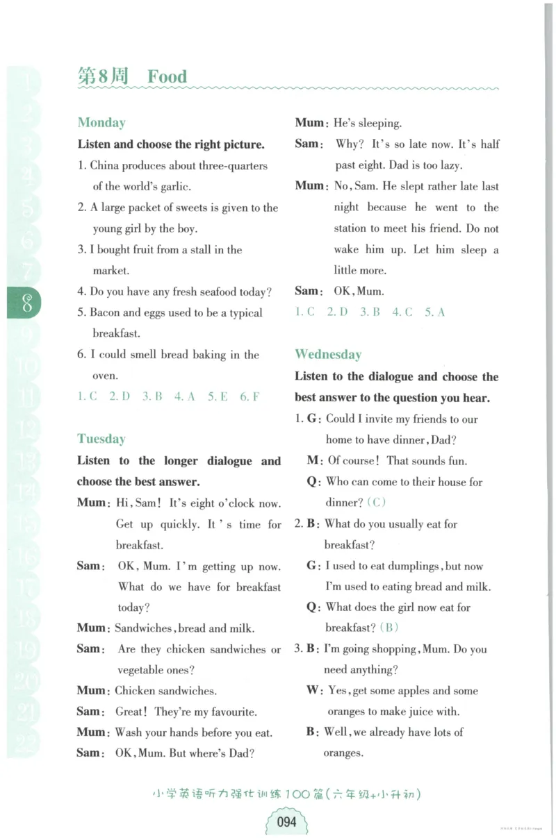 课时科学JK三上_2024年人教版小学数学一二三四五六年级上册下册期中期末试a0747_小学全科《同步练习+精品试卷》打包下载（1-6年级单元月考期中期末试卷）_小学科学