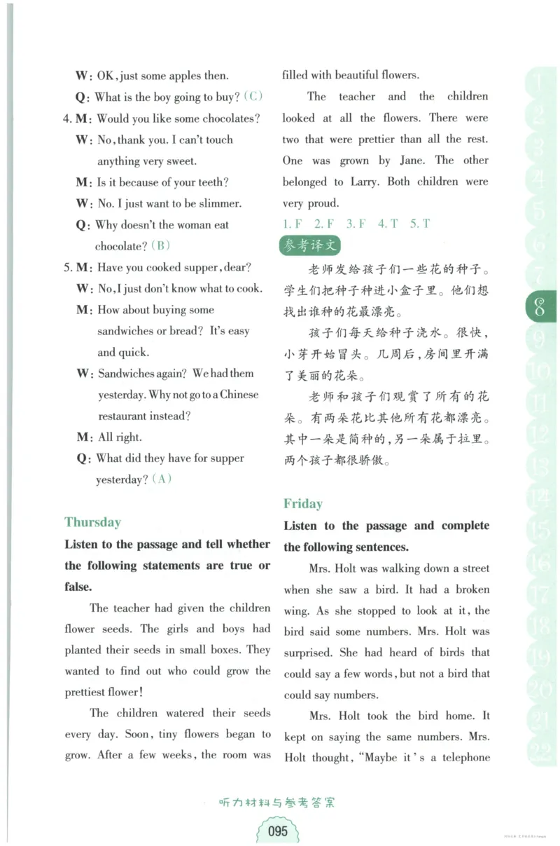 课时科学JK三上_2024年人教版小学数学一二三四五六年级上册下册期中期末试a0747_小学全科《同步练习+精品试卷》打包下载（1-6年级单元月考期中期末试卷）_小学科学