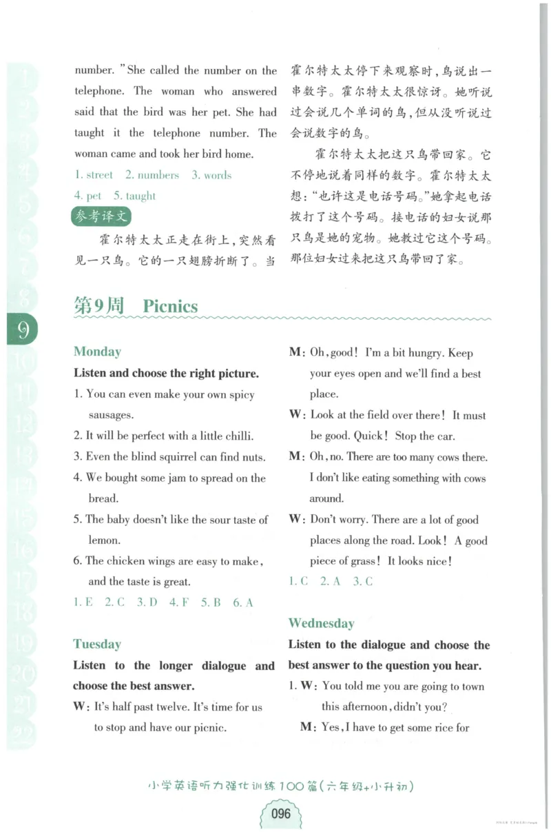 课时科学JK三上_2024年人教版小学数学一二三四五六年级上册下册期中期末试a0747_小学全科《同步练习+精品试卷》打包下载（1-6年级单元月考期中期末试卷）_小学科学