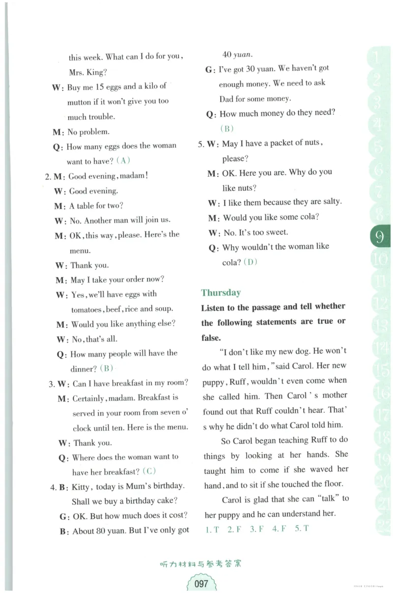 课时科学JK三上_2024年人教版小学数学一二三四五六年级上册下册期中期末试a0747_小学全科《同步练习+精品试卷》打包下载（1-6年级单元月考期中期末试卷）_小学科学