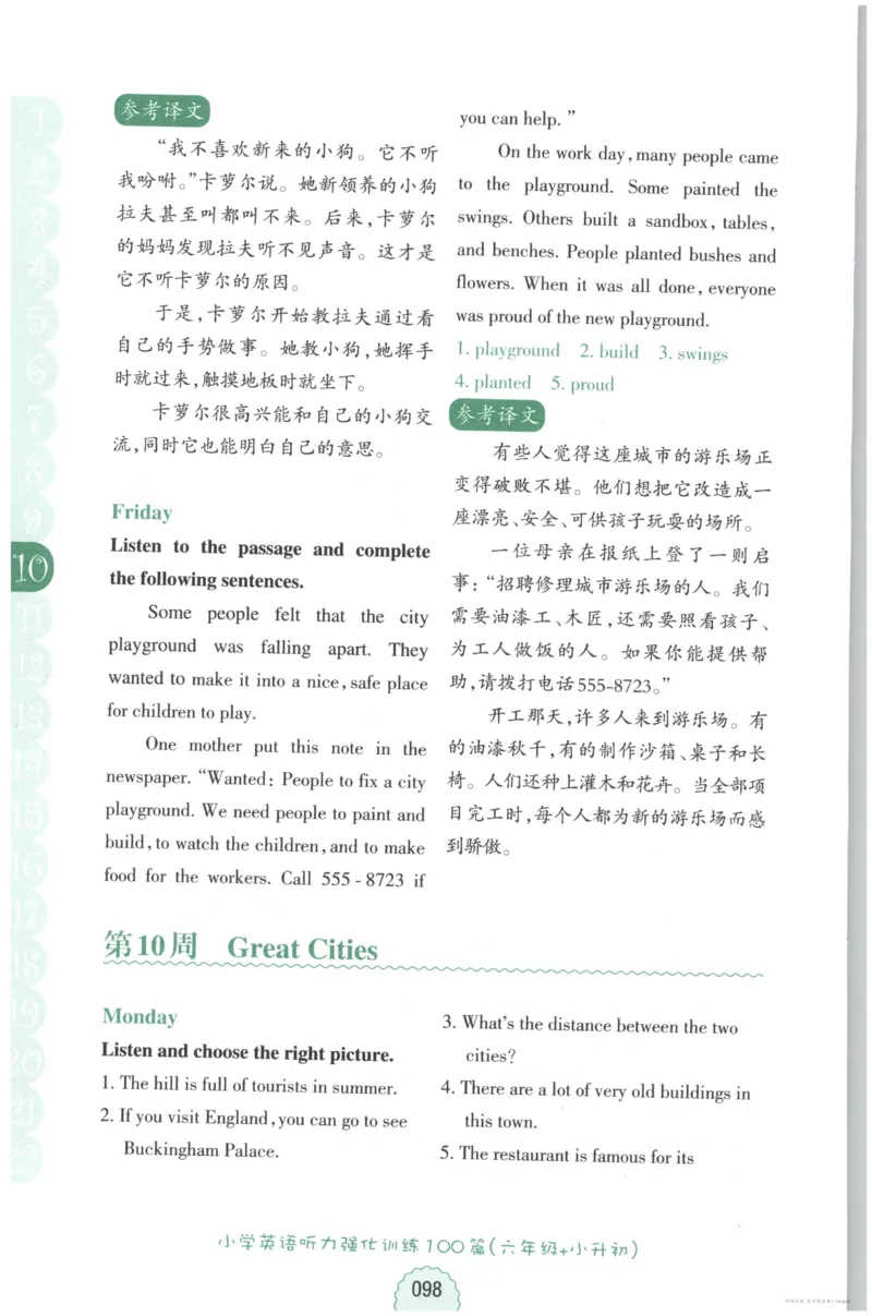 课时科学JK三上_2024年人教版小学数学一二三四五六年级上册下册期中期末试a0747_小学全科《同步练习+精品试卷》打包下载（1-6年级单元月考期中期末试卷）_小学科学