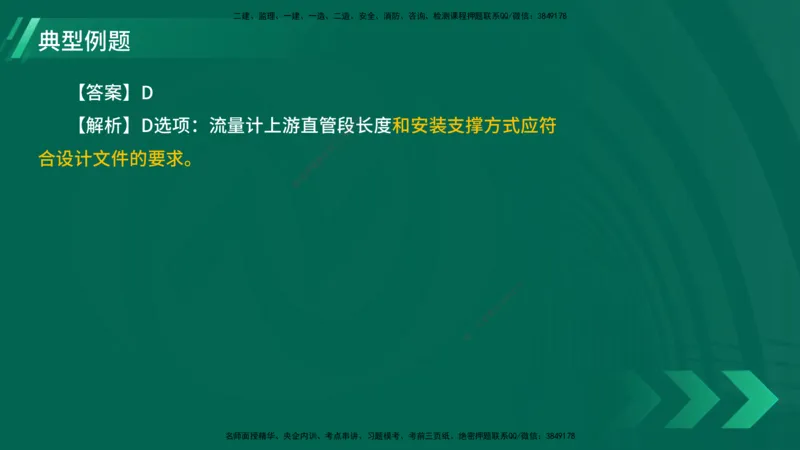 25年一建《机电实务》大V精讲第4章讲义在线版_2026年一级建造师_2026年一建机电_2025年一建机电SVIP_02-基础精讲✿高端面授✿深度强化_32-机电《强化精讲班》王建波YL