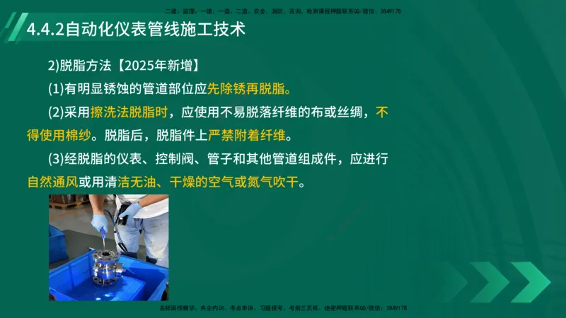25年一建《机电实务》大V精讲第4章讲义在线版_2026年一级建造师_2026年一建机电_2025年一建机电SVIP_02-基础精讲✿高端面授✿深度强化_32-机电《强化精讲班》王建波YL
