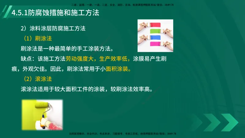 25年一建《机电实务》大V精讲第4章讲义在线版_2026年一级建造师_2026年一建机电_2025年一建机电SVIP_02-基础精讲✿高端面授✿深度强化_32-机电《强化精讲班》王建波YL