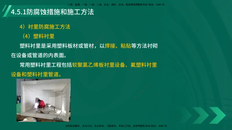 25年一建《机电实务》大V精讲第4章讲义在线版_2026年一级建造师_2026年一建机电_2025年一建机电SVIP_02-基础精讲✿高端面授✿深度强化_32-机电《强化精讲班》王建波YL