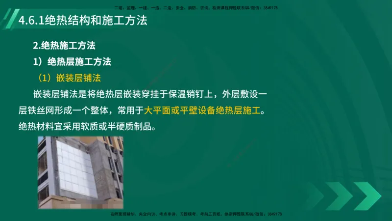 25年一建《机电实务》大V精讲第4章讲义在线版_2026年一级建造师_2026年一建机电_2025年一建机电SVIP_02-基础精讲✿高端面授✿深度强化_32-机电《强化精讲班》王建波YL