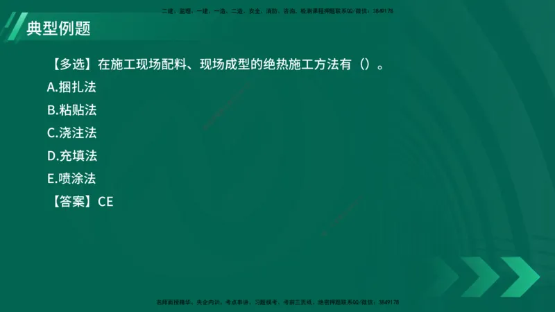 25年一建《机电实务》大V精讲第4章讲义在线版_2026年一级建造师_2026年一建机电_2025年一建机电SVIP_02-基础精讲✿高端面授✿深度强化_32-机电《强化精讲班》王建波YL