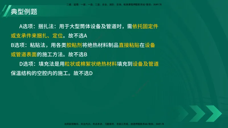 25年一建《机电实务》大V精讲第4章讲义在线版_2026年一级建造师_2026年一建机电_2025年一建机电SVIP_02-基础精讲✿高端面授✿深度强化_32-机电《强化精讲班》王建波YL