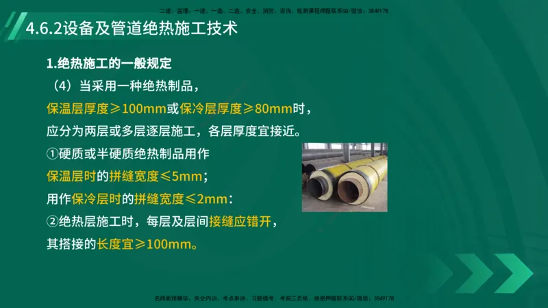 25年一建《机电实务》大V精讲第4章讲义在线版_2026年一级建造师_2026年一建机电_2025年一建机电SVIP_02-基础精讲✿高端面授✿深度强化_32-机电《强化精讲班》王建波YL