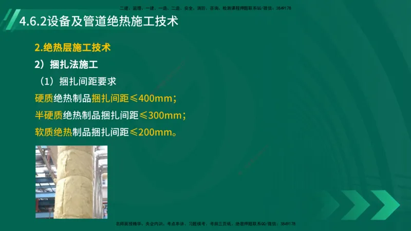 25年一建《机电实务》大V精讲第4章讲义在线版_2026年一级建造师_2026年一建机电_2025年一建机电SVIP_02-基础精讲✿高端面授✿深度强化_32-机电《强化精讲班》王建波YL