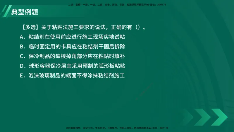 25年一建《机电实务》大V精讲第4章讲义在线版_2026年一级建造师_2026年一建机电_2025年一建机电SVIP_02-基础精讲✿高端面授✿深度强化_32-机电《强化精讲班》王建波YL