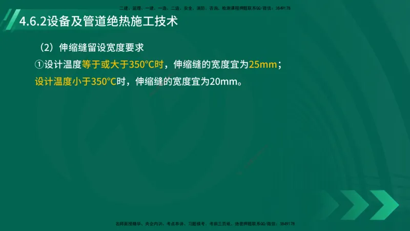 25年一建《机电实务》大V精讲第4章讲义在线版_2026年一级建造师_2026年一建机电_2025年一建机电SVIP_02-基础精讲✿高端面授✿深度强化_32-机电《强化精讲班》王建波YL