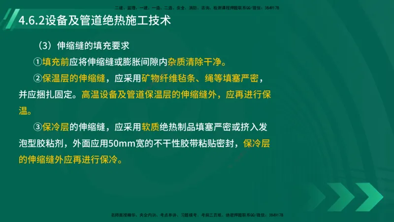 25年一建《机电实务》大V精讲第4章讲义在线版_2026年一级建造师_2026年一建机电_2025年一建机电SVIP_02-基础精讲✿高端面授✿深度强化_32-机电《强化精讲班》王建波YL