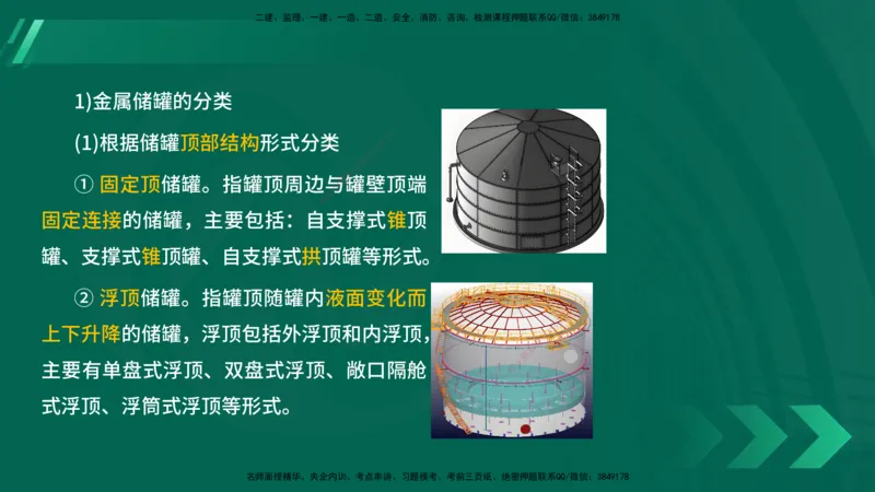 25年一建《机电实务》大V精讲第4章讲义在线版_2026年一级建造师_2026年一建机电_2025年一建机电SVIP_02-基础精讲✿高端面授✿深度强化_32-机电《强化精讲班》王建波YL
