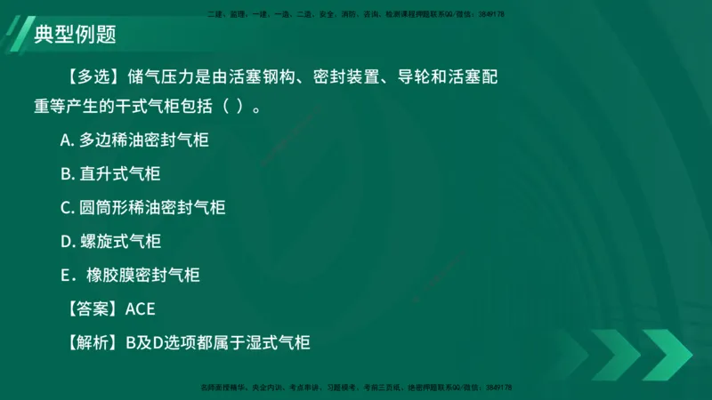 25年一建《机电实务》大V精讲第4章讲义在线版_2026年一级建造师_2026年一建机电_2025年一建机电SVIP_02-基础精讲✿高端面授✿深度强化_32-机电《强化精讲班》王建波YL