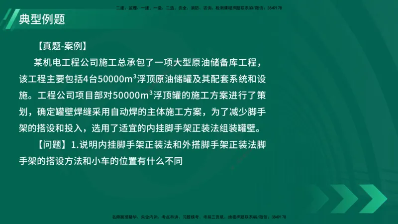 25年一建《机电实务》大V精讲第4章讲义在线版_2026年一级建造师_2026年一建机电_2025年一建机电SVIP_02-基础精讲✿高端面授✿深度强化_32-机电《强化精讲班》王建波YL