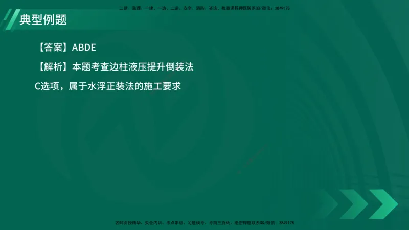 25年一建《机电实务》大V精讲第4章讲义在线版_2026年一级建造师_2026年一建机电_2025年一建机电SVIP_02-基础精讲✿高端面授✿深度强化_32-机电《强化精讲班》王建波YL