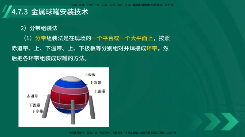25年一建《机电实务》大V精讲第4章讲义在线版_2026年一级建造师_2026年一建机电_2025年一建机电SVIP_02-基础精讲✿高端面授✿深度强化_32-机电《强化精讲班》王建波YL