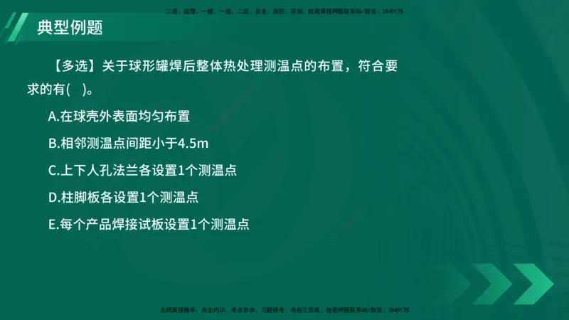 25年一建《机电实务》大V精讲第4章讲义在线版_2026年一级建造师_2026年一建机电_2025年一建机电SVIP_02-基础精讲✿高端面授✿深度强化_32-机电《强化精讲班》王建波YL