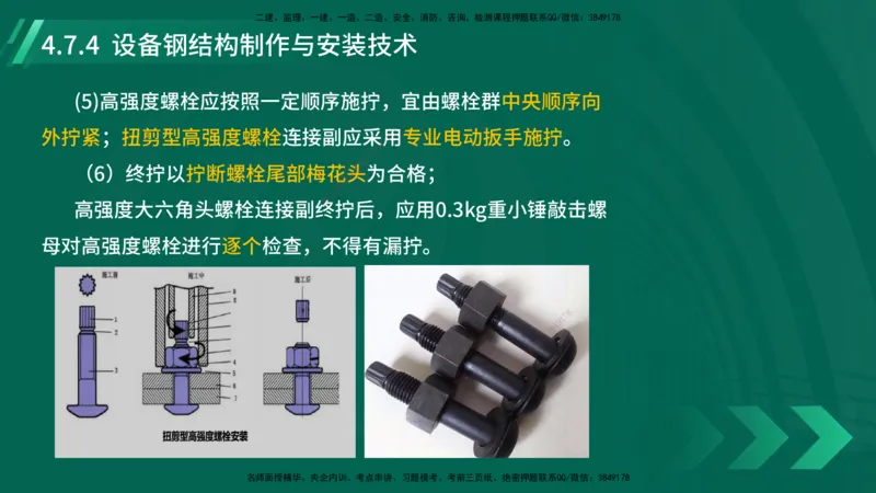 25年一建《机电实务》大V精讲第4章讲义在线版_2026年一级建造师_2026年一建机电_2025年一建机电SVIP_02-基础精讲✿高端面授✿深度强化_32-机电《强化精讲班》王建波YL