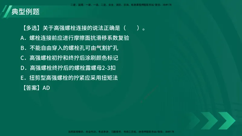 25年一建《机电实务》大V精讲第4章讲义在线版_2026年一级建造师_2026年一建机电_2025年一建机电SVIP_02-基础精讲✿高端面授✿深度强化_32-机电《强化精讲班》王建波YL