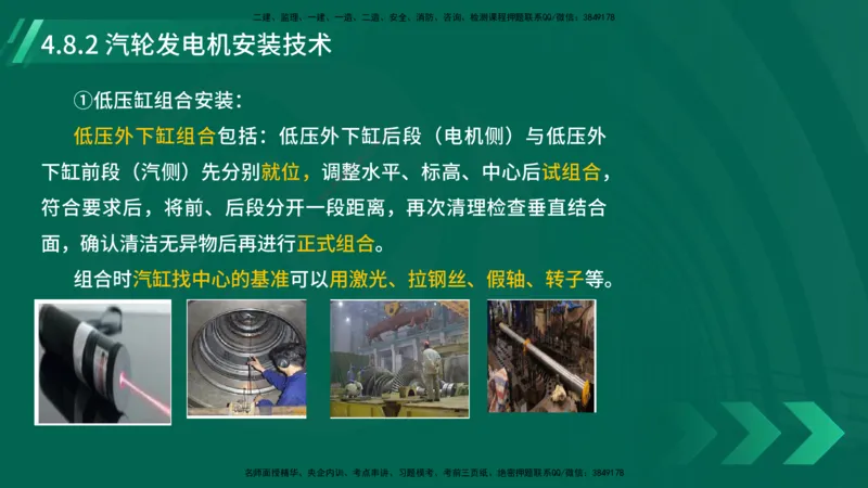 25年一建《机电实务》大V精讲第4章讲义在线版_2026年一级建造师_2026年一建机电_2025年一建机电SVIP_02-基础精讲✿高端面授✿深度强化_32-机电《强化精讲班》王建波YL