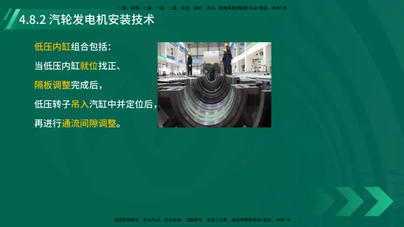 25年一建《机电实务》大V精讲第4章讲义在线版_2026年一级建造师_2026年一建机电_2025年一建机电SVIP_02-基础精讲✿高端面授✿深度强化_32-机电《强化精讲班》王建波YL