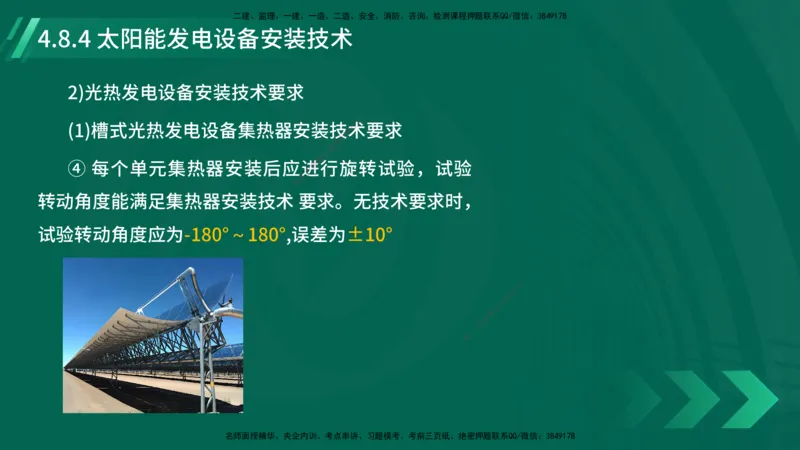 25年一建《机电实务》大V精讲第4章讲义在线版_2026年一级建造师_2026年一建机电_2025年一建机电SVIP_02-基础精讲✿高端面授✿深度强化_32-机电《强化精讲班》王建波YL