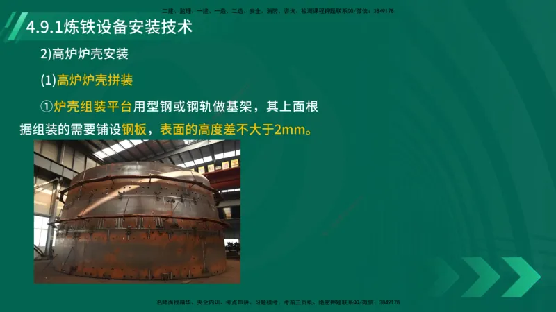 25年一建《机电实务》大V精讲第4章讲义在线版_2026年一级建造师_2026年一建机电_2025年一建机电SVIP_02-基础精讲✿高端面授✿深度强化_32-机电《强化精讲班》王建波YL