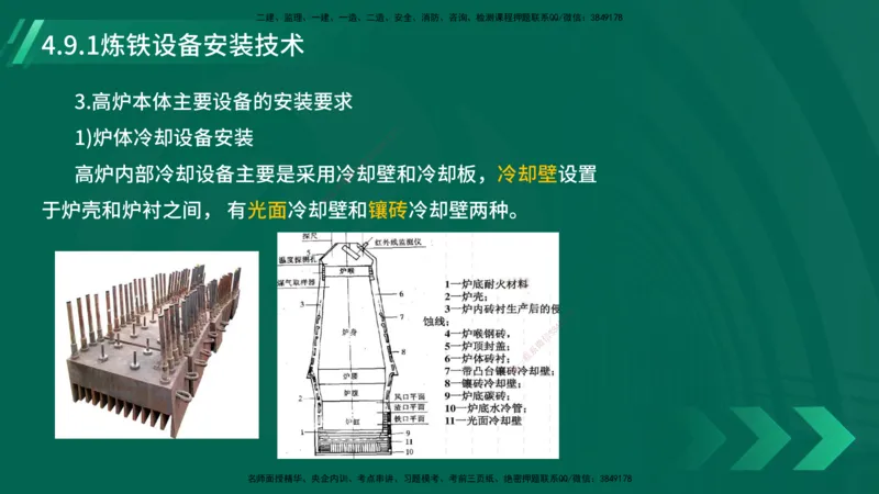 25年一建《机电实务》大V精讲第4章讲义在线版_2026年一级建造师_2026年一建机电_2025年一建机电SVIP_02-基础精讲✿高端面授✿深度强化_32-机电《强化精讲班》王建波YL