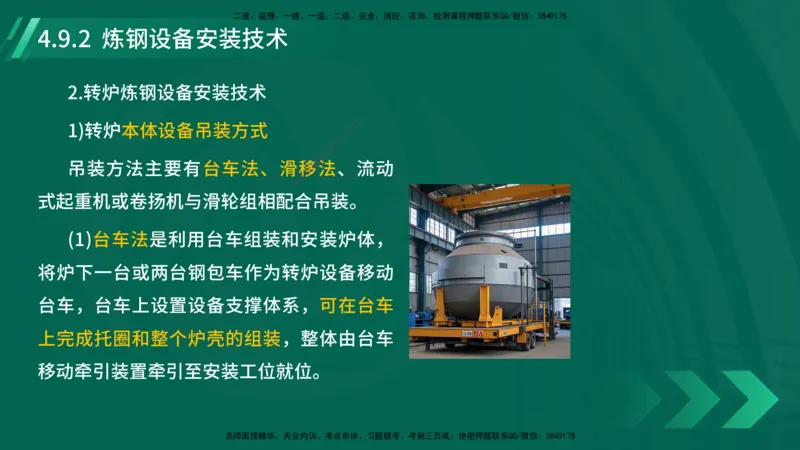 25年一建《机电实务》大V精讲第4章讲义在线版_2026年一级建造师_2026年一建机电_2025年一建机电SVIP_02-基础精讲✿高端面授✿深度强化_32-机电《强化精讲班》王建波YL