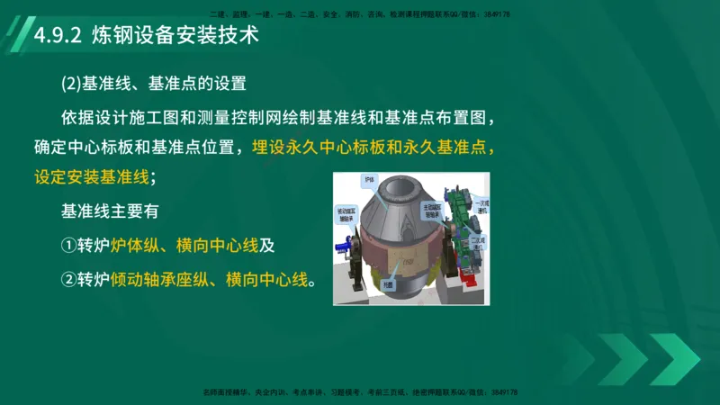 25年一建《机电实务》大V精讲第4章讲义在线版_2026年一级建造师_2026年一建机电_2025年一建机电SVIP_02-基础精讲✿高端面授✿深度强化_32-机电《强化精讲班》王建波YL