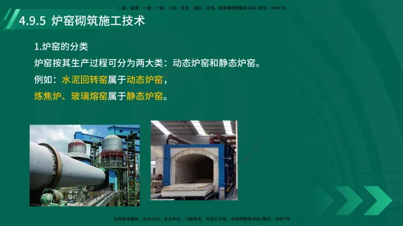 25年一建《机电实务》大V精讲第4章讲义在线版_2026年一级建造师_2026年一建机电_2025年一建机电SVIP_02-基础精讲✿高端面授✿深度强化_32-机电《强化精讲班》王建波YL