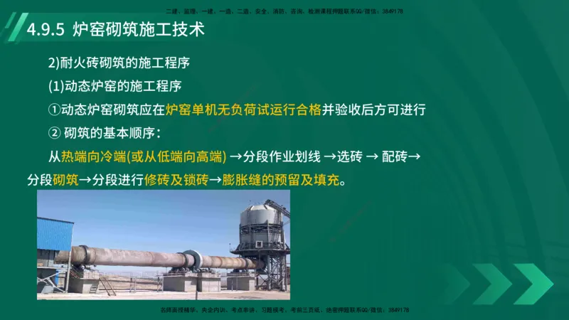 25年一建《机电实务》大V精讲第4章讲义在线版_2026年一级建造师_2026年一建机电_2025年一建机电SVIP_02-基础精讲✿高端面授✿深度强化_32-机电《强化精讲班》王建波YL