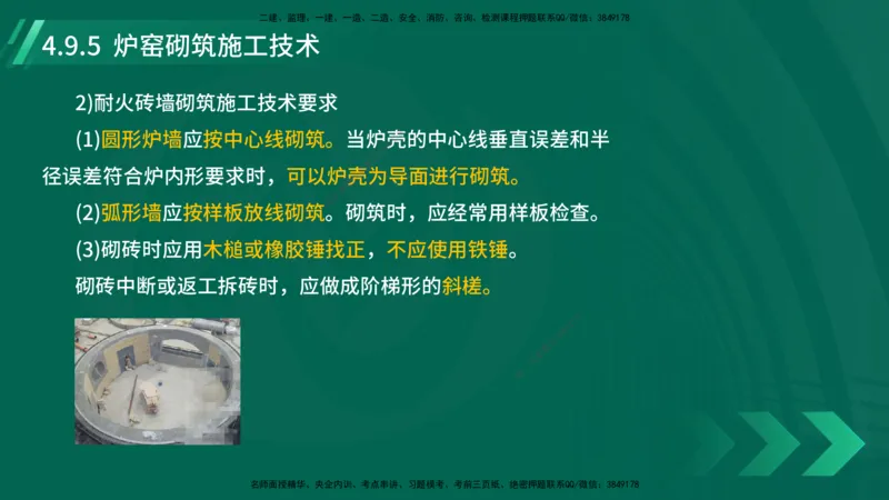 25年一建《机电实务》大V精讲第4章讲义在线版_2026年一级建造师_2026年一建机电_2025年一建机电SVIP_02-基础精讲✿高端面授✿深度强化_32-机电《强化精讲班》王建波YL