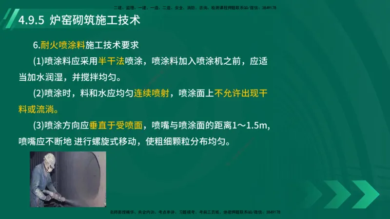25年一建《机电实务》大V精讲第4章讲义在线版_2026年一级建造师_2026年一建机电_2025年一建机电SVIP_02-基础精讲✿高端面授✿深度强化_32-机电《强化精讲班》王建波YL