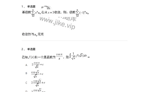 1604-2025年军队文职人员招聘《数学1》模拟预测2-137401_军队文职(1)_01.军队文职真题-专业课_（全）版本一（历年真题+章节练习+模拟题）_数学1(军队文职)_预测模拟_纯题目