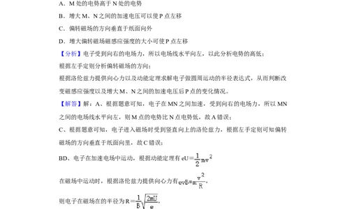 2020年高考物理试卷（新课标Ⅱ）（解析卷）_物理历年高考真题_新&middot;Word版2008-2025&middot;高考物理真题_物理（按年份分类）2008-2025_2020&middot;高考物理真题