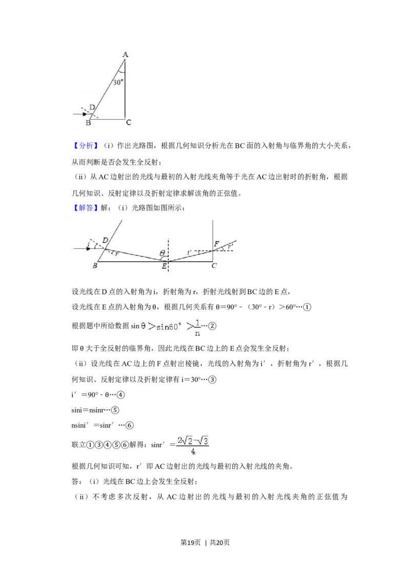 2020年高考物理试卷（新课标Ⅱ）（解析卷）_物理历年高考真题_新&middot;Word版2008-2025&middot;高考物理真题_物理（按年份分类）2008-2025_2020&middot;高考物理真题