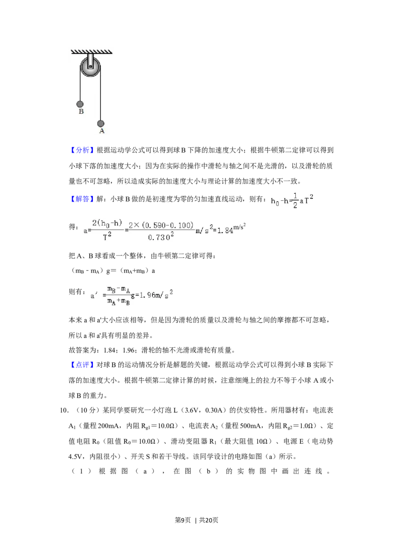 2020年高考物理试卷（新课标Ⅱ）（解析卷）_物理历年高考真题_新&middot;Word版2008-2025&middot;高考物理真题_物理（按年份分类）2008-2025_2020&middot;高考物理真题