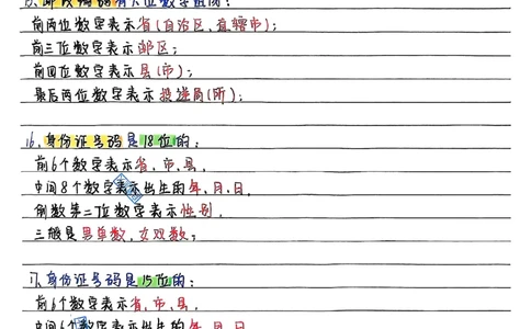三上数学（新版）手写笔记_小学全网线上同款资料
