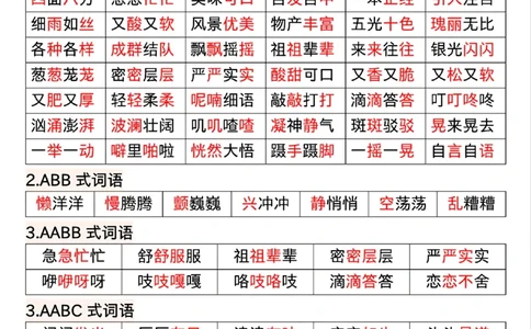 10.23三年级上册语文期中复习12大高频考点汇总_三年级上下册资料_三年级上册小红书同款资料_三年级(1)