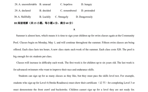 2012年全国普通高等学校体育单招真题英语试卷（原卷）_006体育资料_英语2011-2025年真题+59套模拟卷_2011-2025年全国体育单招真题（英语）