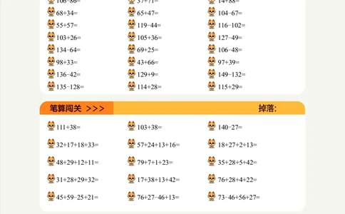 1年级5月_一年级1-12月计算小超市_一年级1-12月计算小超市