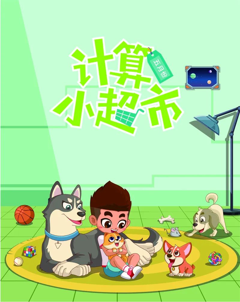 1年级5月_一年级1-12月计算小超市_一年级1-12月计算小超市